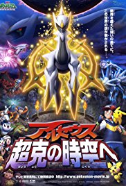 Pokemon Arceus and the Jewel of Life (2009)