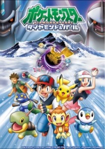 Pokemon Diamond Pearl Special