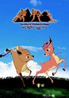 The King of Tibetan Antelope (2015)