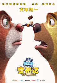 Boonie Bears 5 (2018)