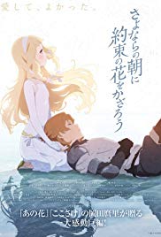 Maquia When the Promised Flower Blooms (2018)