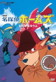 Sherlock Hound (Dub)