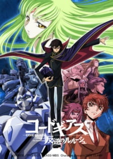 Code Geass: Lelouch of the Rebellion (Dub)