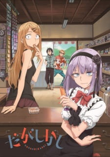 Dagashi Kashi (Dub)