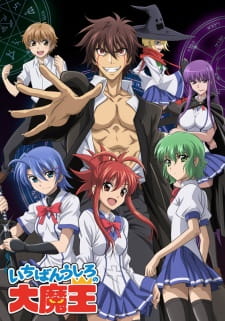 Demon King Daimao (Dub)