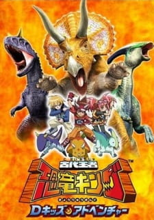 Dinosaur King Season 1 (Dub)