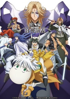 Hakyu Hoshin Engi (Dub)