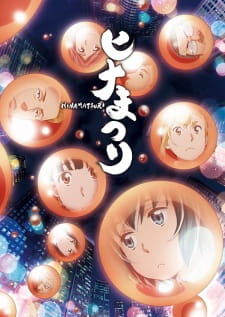 Hinamatsuri (Dub)