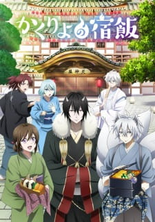 Kakuriyo: Bed & Breakfast for Spirits (Dub)