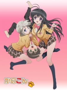 Kanokon: The Girl Who Cried Fox (Dub)