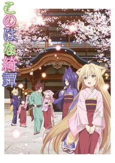 Konohana Kitan (Dub)