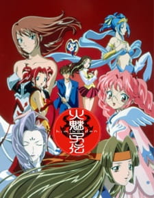 Legend of Himiko (Dub)