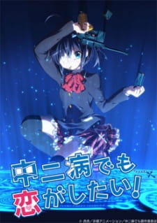 Love, Chunibyo & Other Delusions! (Dub)