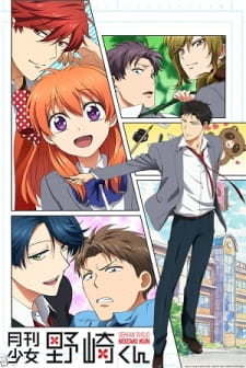 Monthly Girls’ Nozaki-kun (Dub)