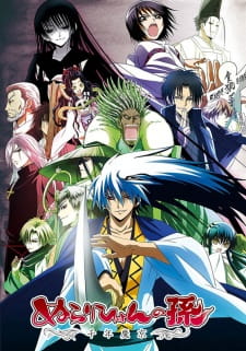 Nura: Rise of the Yokai Clan – Demon Capital (Dub)