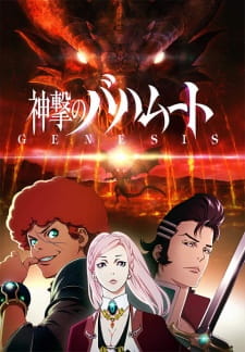 Rage of Bahamut: Genesis (Dub)