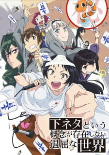 SHIMONETA: A Boring World Where the Concept of Dirty Jokes Doesn’t Exist (Dub)