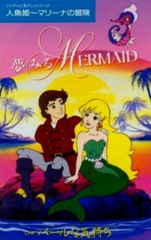 Saban’s Adventures of the Little Mermaid (Dub)