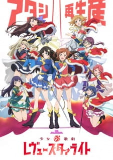 Shoujo☆Kageki Revue Starlight (Dub)