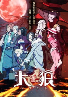 Sirius the Jaeger (Dub)