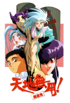 Tenchi Muyo! Ryo-Ohki (Dub)