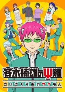 The Disastrous Life of Saiki K. (Dub)