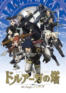 Tower of Druaga: The Aegis of Uruk (Dub)