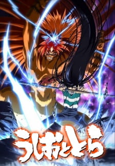 Ushio and Tora (Dub)