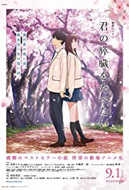 I Want To Eat Your Pancreas (2018)