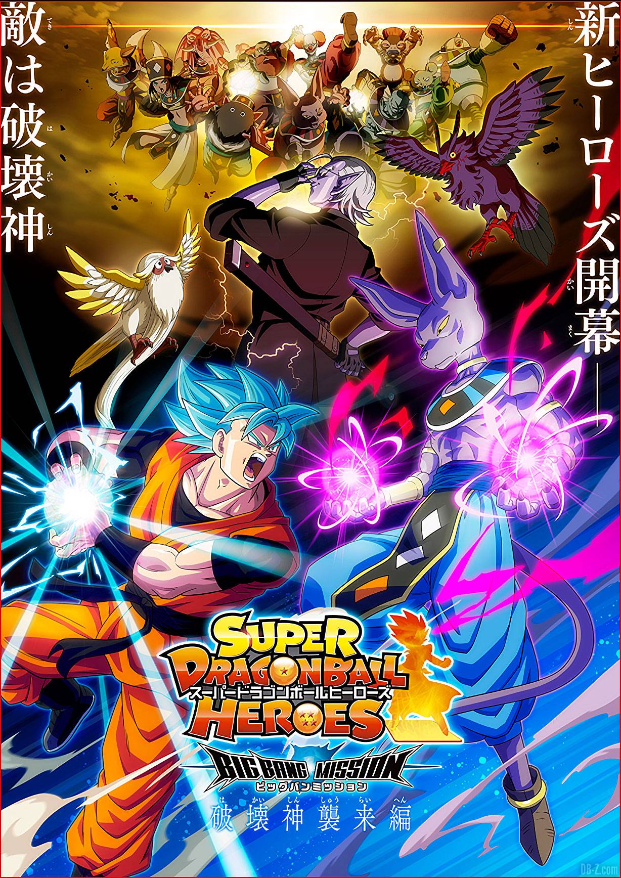 Super Dragon Ball Heroes: Big Bang Mission (Sub)