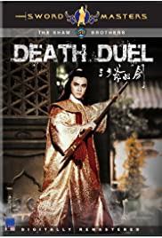 Death Duel (1977)