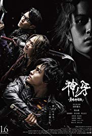 Garo: Kami no kiba (2017)