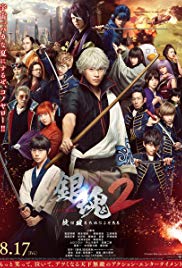 Gintama 2: Okite wa yaburu tame ni koso aru (2018)