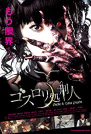 Gothic & Lolita Psycho (2010)