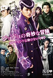 JoJo no kimyô na bôken: Daiyamondo wa kudakenai – dai-isshô (2017)