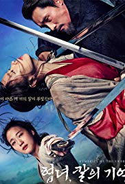 Memories of the Sword (2015)