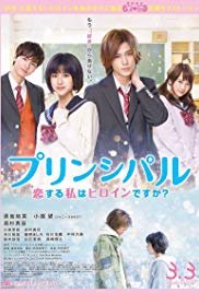 Principal: koi suru watashi wa heroine desu ka? (2018)