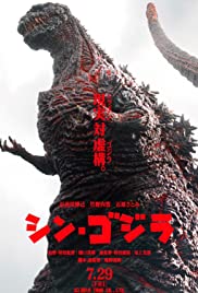 Shin Gojira (2016)