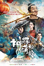 The Knight of Shadows: Between Yin and Yang (2019)