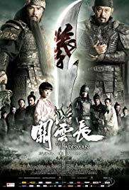 The Lost Bladesman 2011