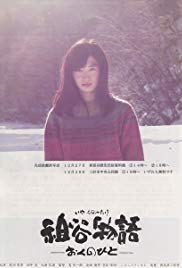 The Tale of Iya (2013)