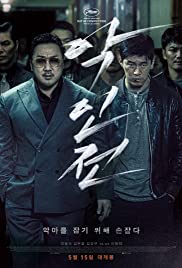 The Gangster The Cop The Devil (2019)