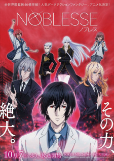 Noblesse (Sub)