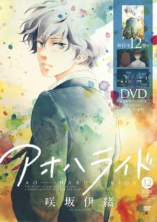 Ao Haru Ride OVA (Sub)