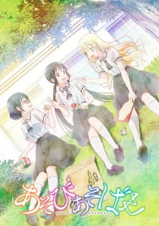 Asobi Asobase: Workshop Of Fun (Sub)