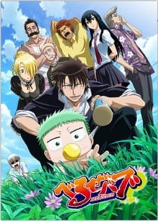 Beelzebub (Sub)