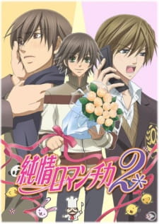 Junjo Romantica 2 (Sub)