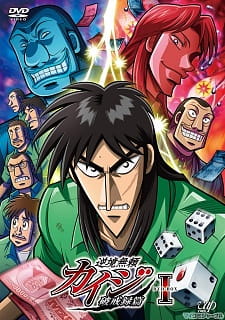 Kaiji: Against All Rules (Sub)