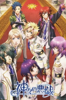 Kamigami no Asobi (Sub)