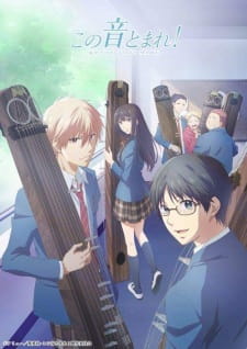 Kono Oto Tomare!: Sounds of Life Dub